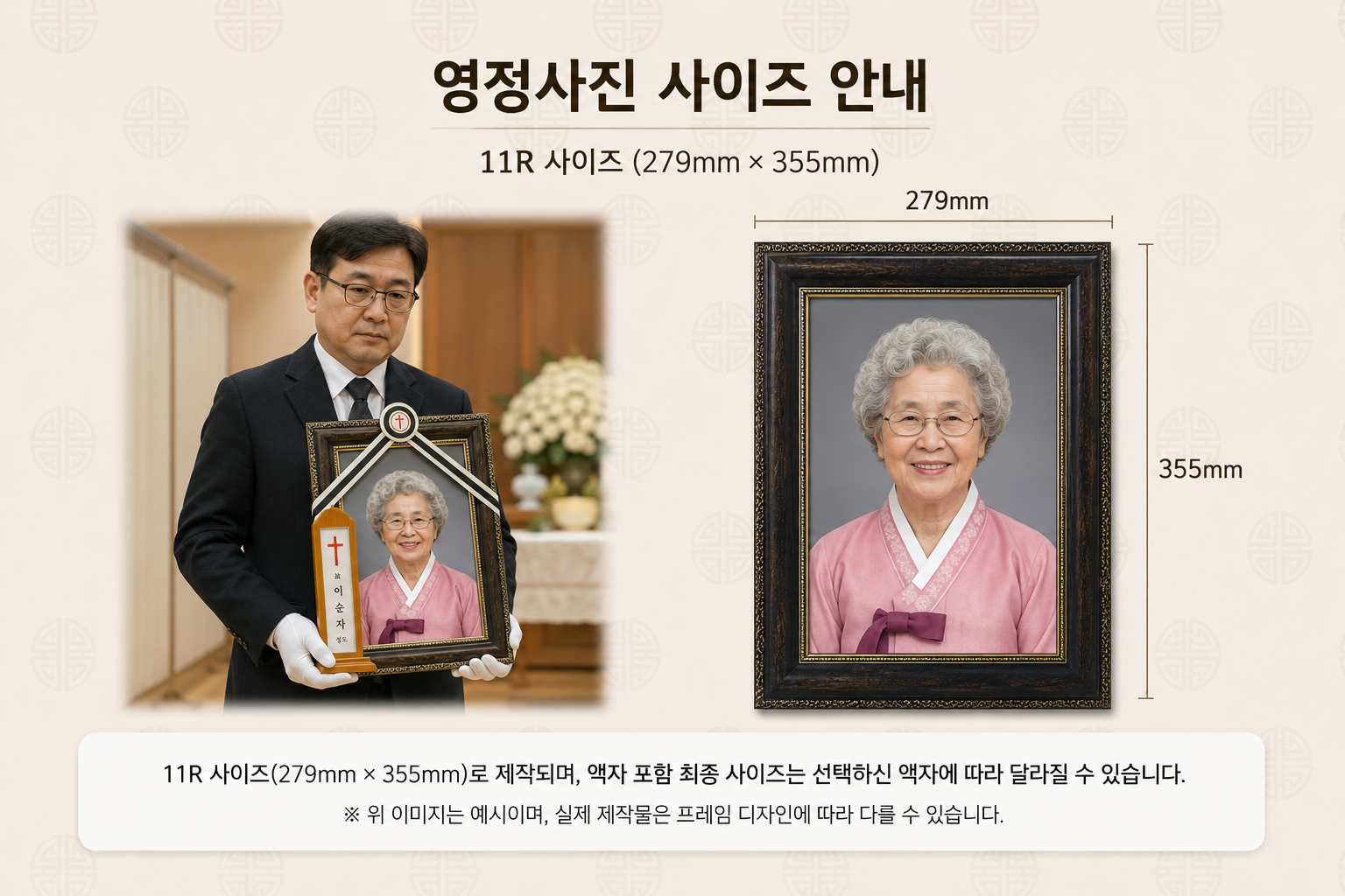 11R 영정사진 예시