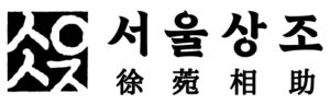 서울상조