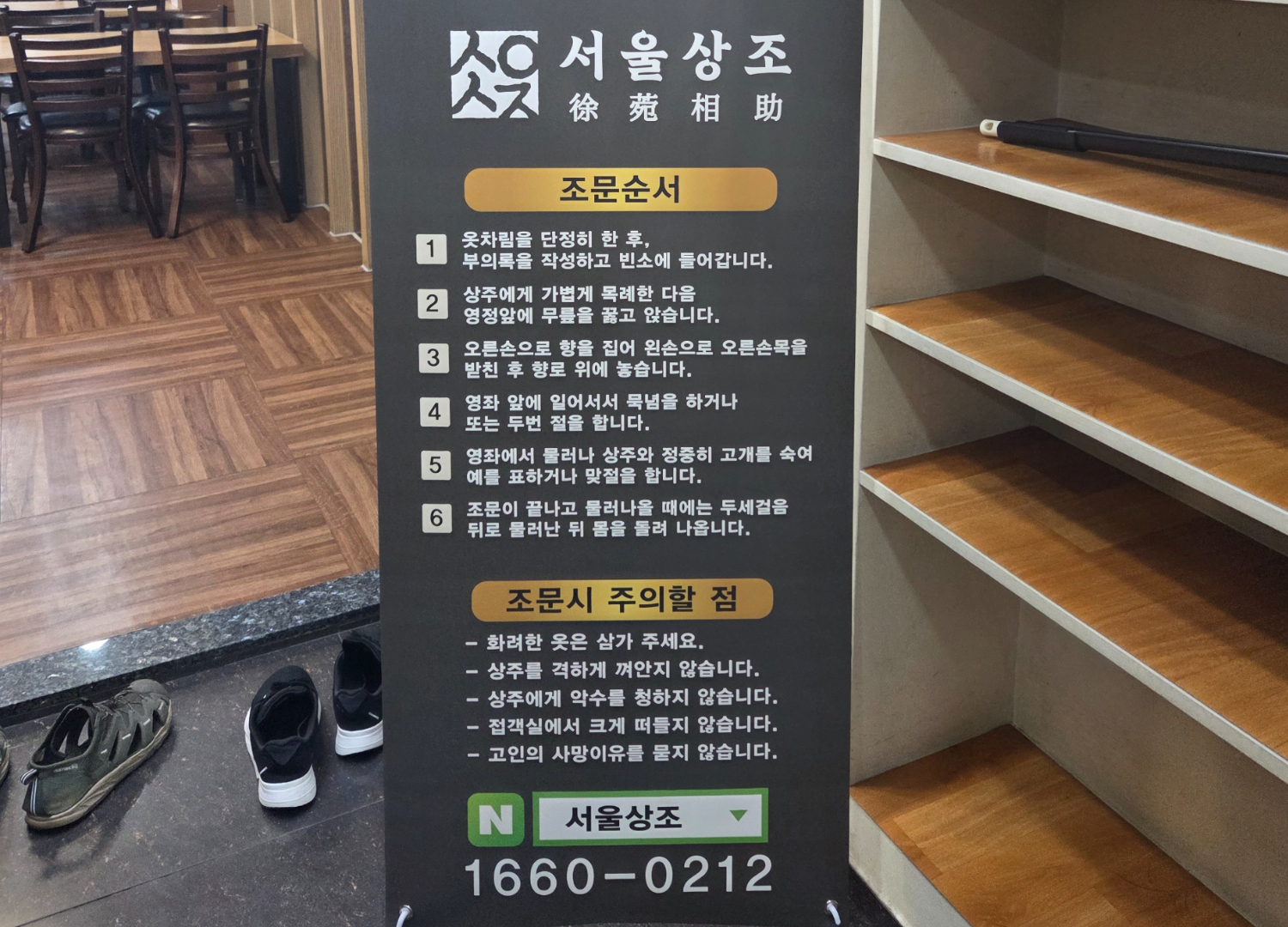 후불제 상조 서울상조 취약계층 원가 장례 서비스 언론보도